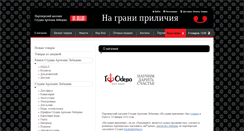 Desktop Screenshot of nagrapril.com.ua