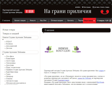 Tablet Screenshot of nagrapril.com.ua